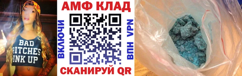 АМФЕТАМИН Розовый  Куса 