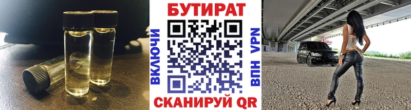 где купить наркоту  Куса  БУТИРАТ GHB 
