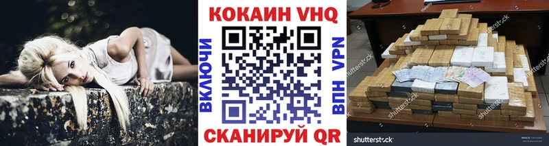 КОКАИН VHQ Куса