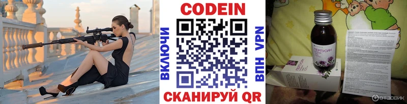 ссылка на мегу ссылка  Куса  Кодеин напиток Lean (лин) 