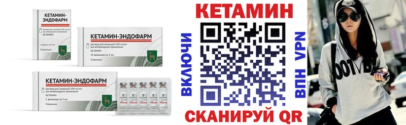 omg ТОР  Куса  КЕТАМИН VHQ 