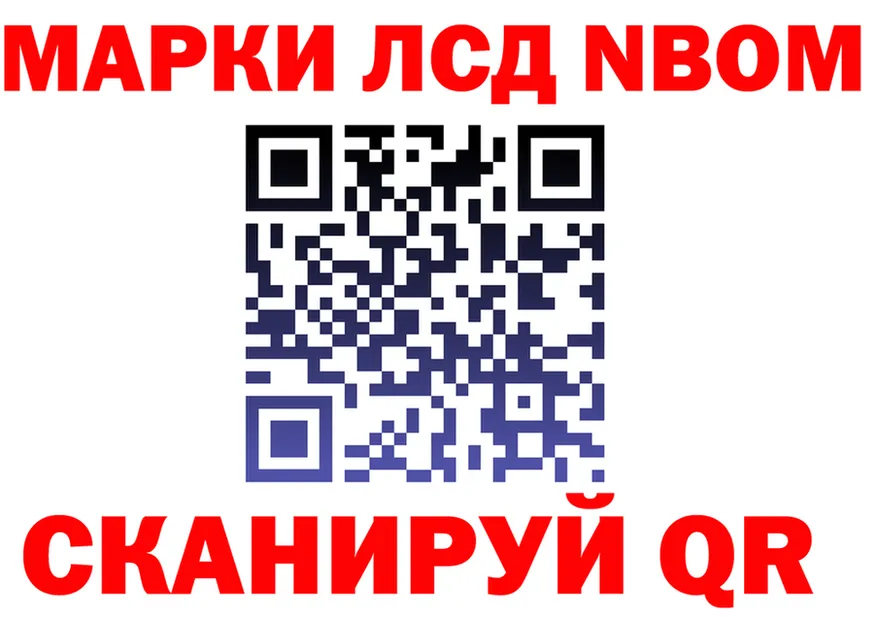 Марки N-bome 1,8мг онион shop OMG Куса