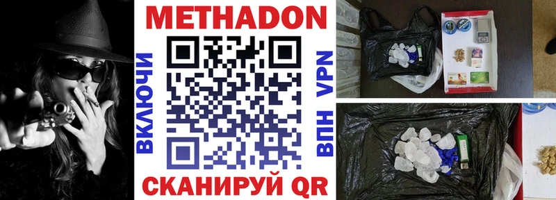 МЕТАДОН белоснежный  Куса 