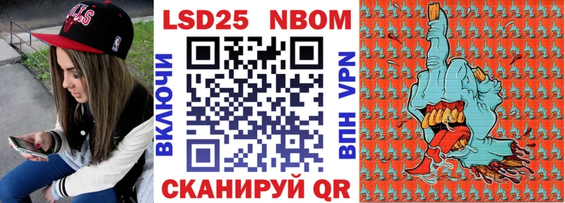 Марки 25I-NBOMe 1500мкг  Куса 