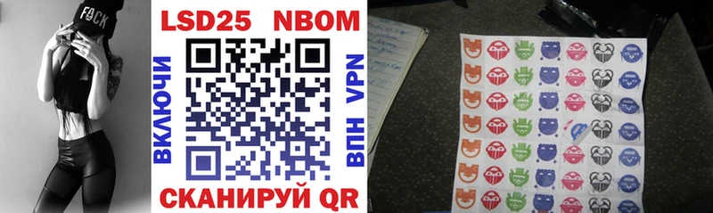 Марки 25I-NBOMe 1,8мг Куса